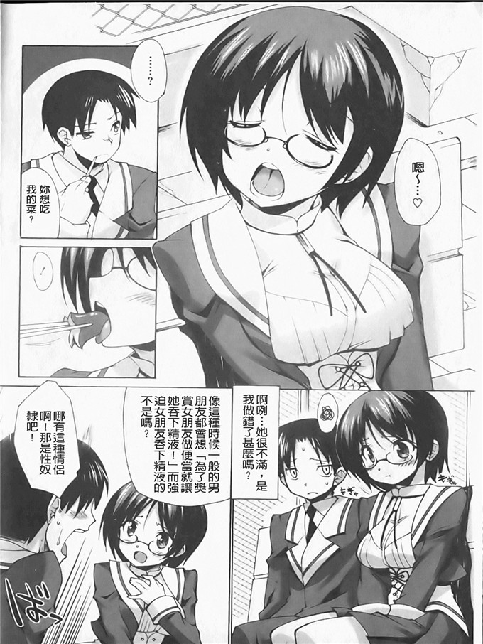 工口h漫画之静留本子[しのづかあつと] ぼへみあん_らぷそでぃー