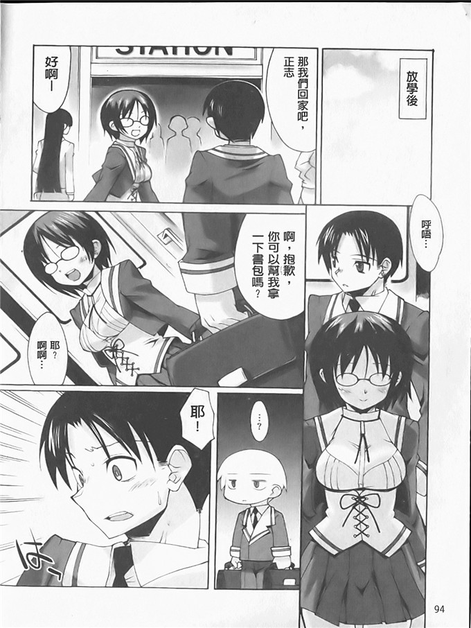 工口h漫画之静留本子[しのづかあつと] ぼへみあん_らぷそでぃー