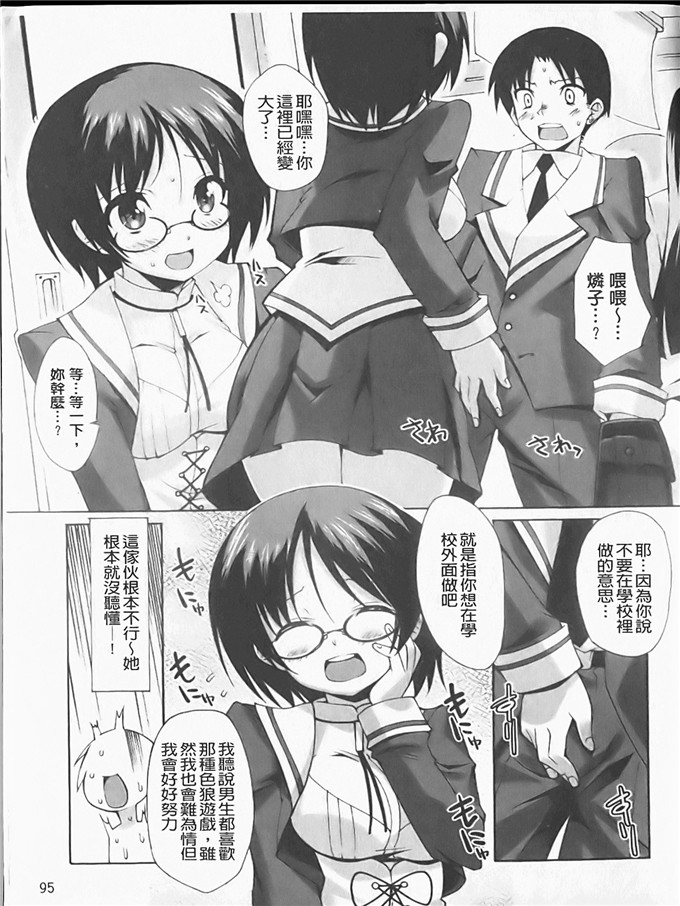 工口h漫画之静留本子[しのづかあつと] ぼへみあん_らぷそでぃー