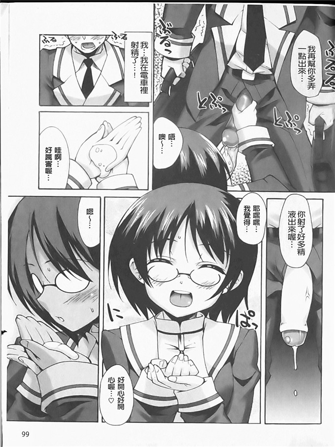 工口h漫画之静留本子[しのづかあつと] ぼへみあん_らぷそでぃー