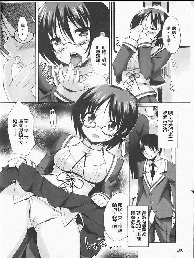 工口h漫画之静留本子[しのづかあつと] ぼへみあん_らぷそでぃー