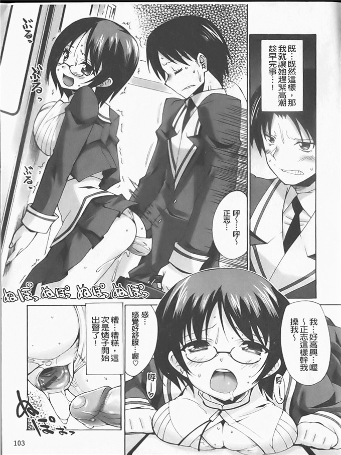 工口h漫画之静留本子[しのづかあつと] ぼへみあん_らぷそでぃー