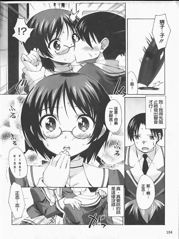 工口h漫画之静留本子[しのづかあつと] ぼへみあん_らぷそでぃー