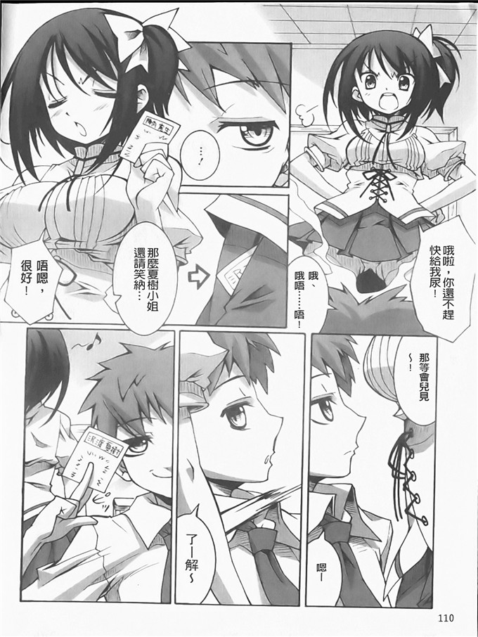 工口h漫画之静留本子[しのづかあつと] ぼへみあん_らぷそでぃー