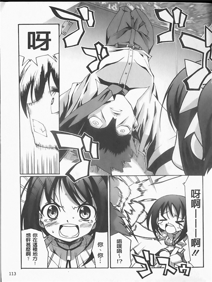 工口h漫画之静留本子[しのづかあつと] ぼへみあん_らぷそでぃー