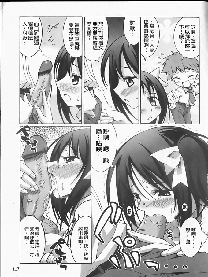 工口h漫画之静留本子[しのづかあつと] ぼへみあん_らぷそでぃー