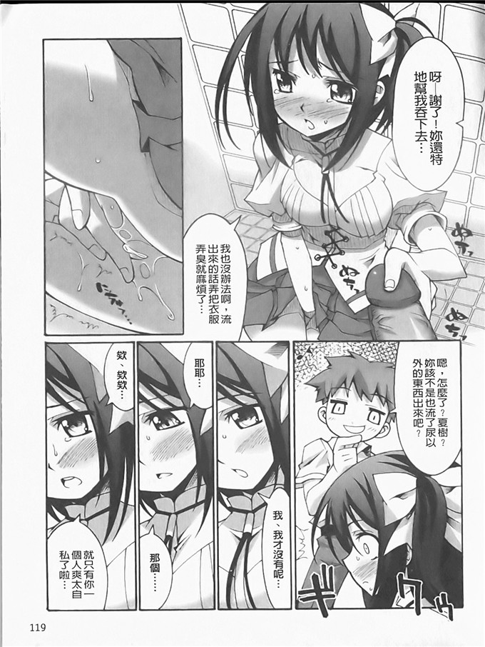 工口h漫画之静留本子[しのづかあつと] ぼへみあん_らぷそでぃー