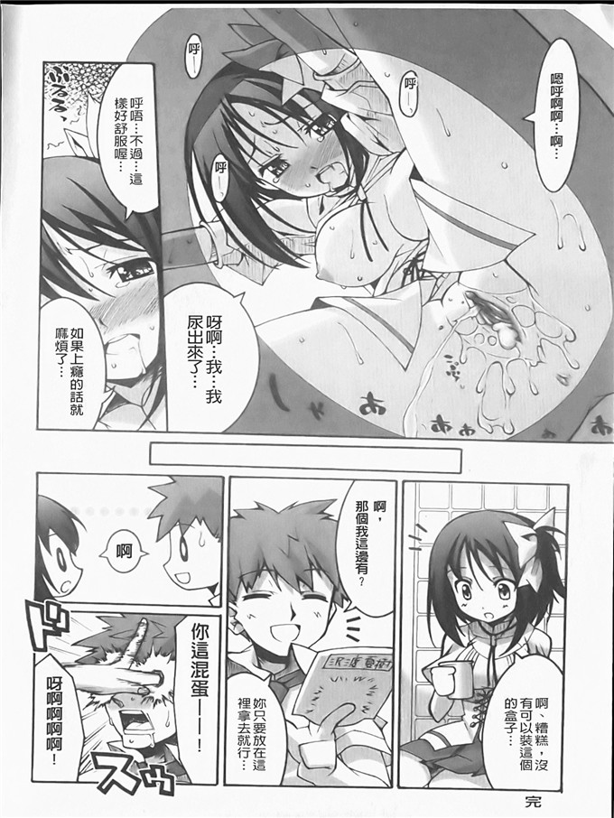 工口h漫画之静留本子[しのづかあつと] ぼへみあん_らぷそでぃー
