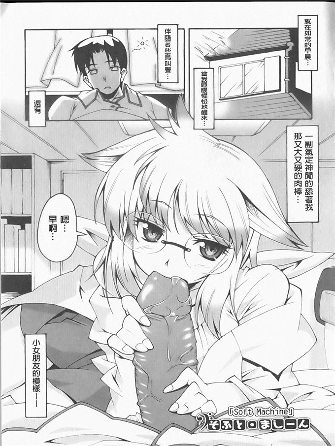 工口h漫画之静留本子[しのづかあつと] ぼへみあん_らぷそでぃー