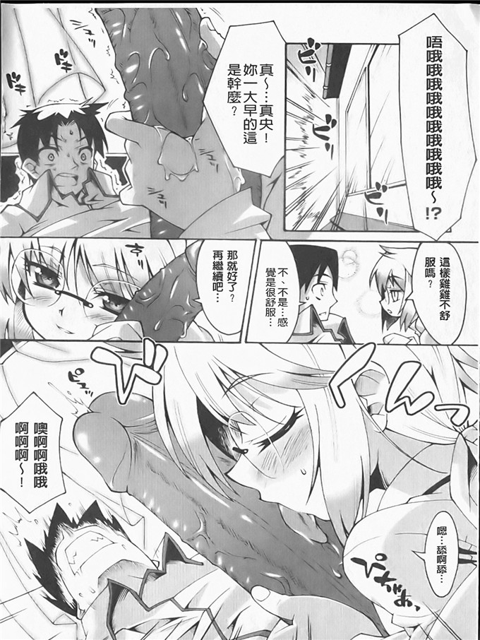 工口h漫画之静留本子[しのづかあつと] ぼへみあん_らぷそでぃー