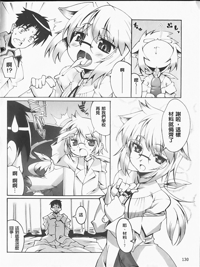工口h漫画之静留本子[しのづかあつと] ぼへみあん_らぷそでぃー