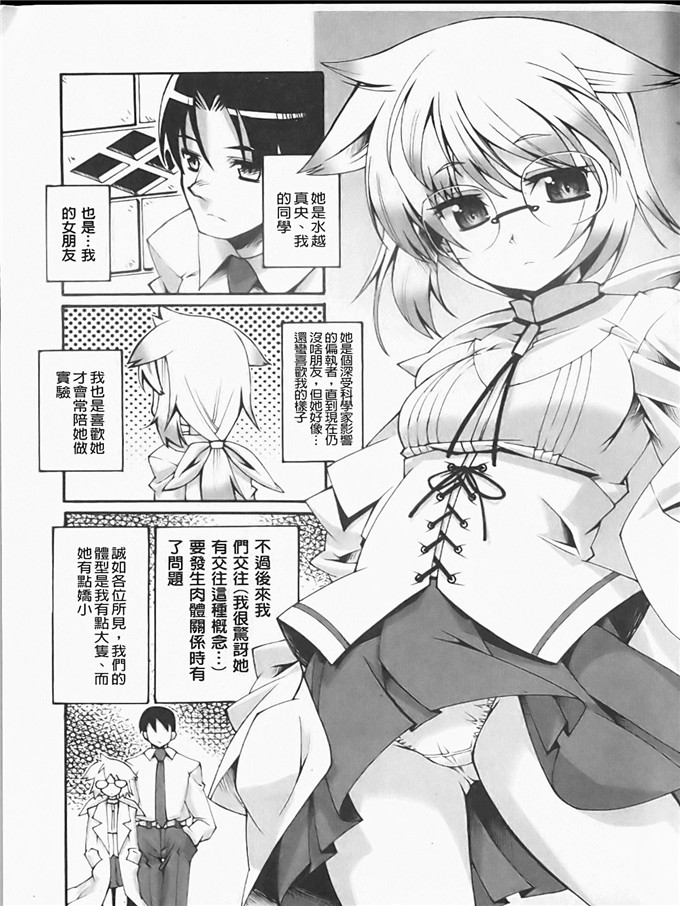 工口h漫画之静留本子[しのづかあつと] ぼへみあん_らぷそでぃー