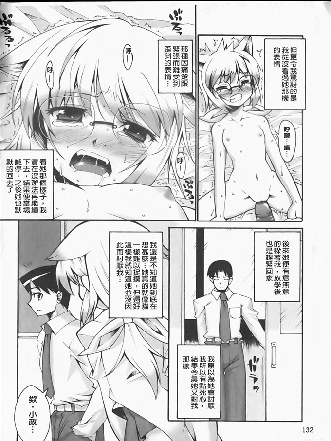 工口h漫画之静留本子[しのづかあつと] ぼへみあん_らぷそでぃー