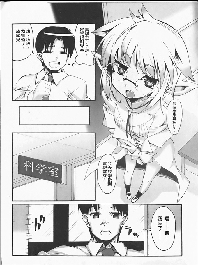 工口h漫画之静留本子[しのづかあつと] ぼへみあん_らぷそでぃー