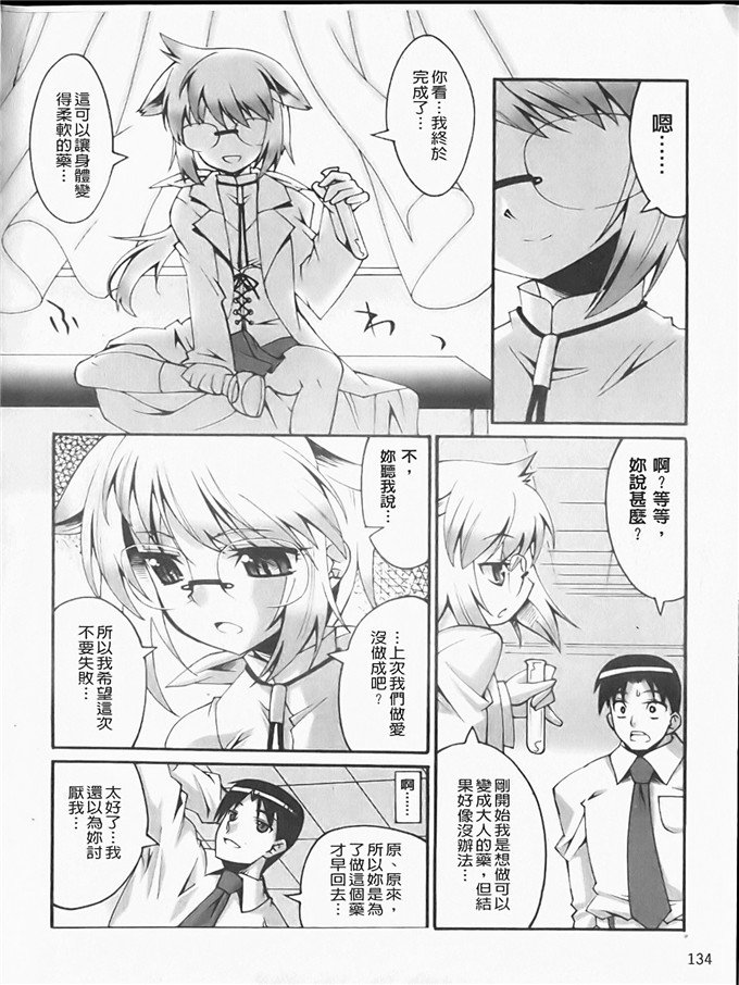 工口h漫画之静留本子[しのづかあつと] ぼへみあん_らぷそでぃー