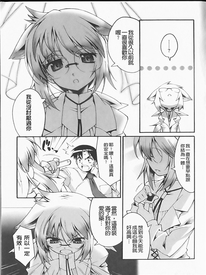 工口h漫画之静留本子[しのづかあつと] ぼへみあん_らぷそでぃー