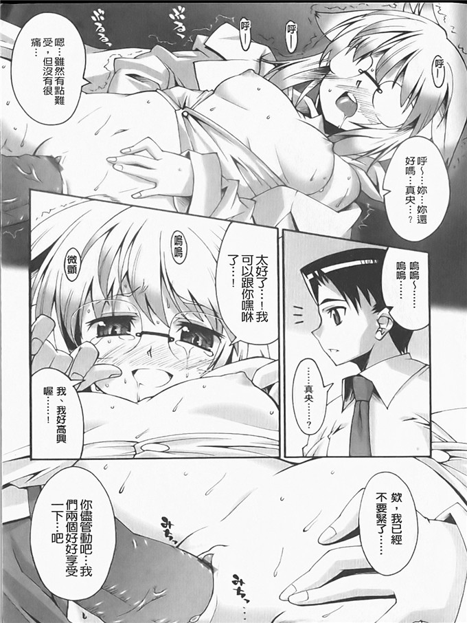 工口h漫画之静留本子[しのづかあつと] ぼへみあん_らぷそでぃー