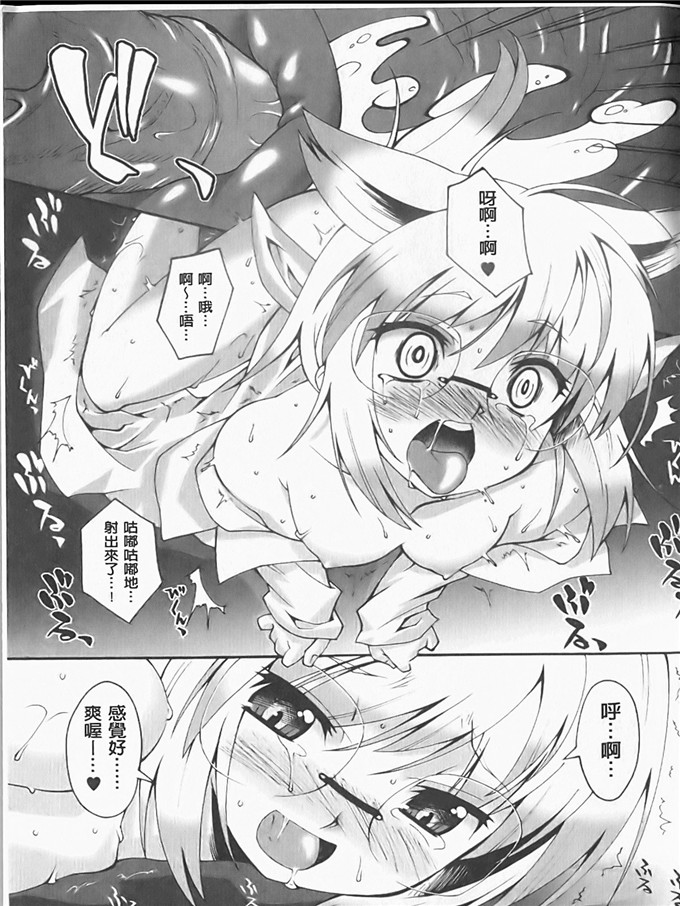 工口h漫画之静留本子[しのづかあつと] ぼへみあん_らぷそでぃー