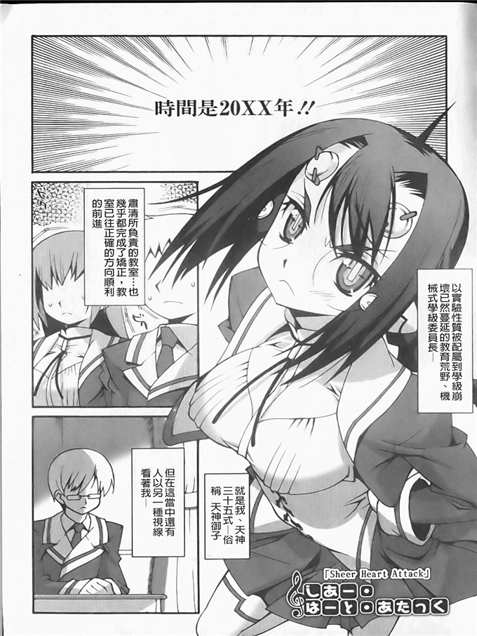 工口h漫画之静留本子[しのづかあつと] ぼへみあん_らぷそでぃー