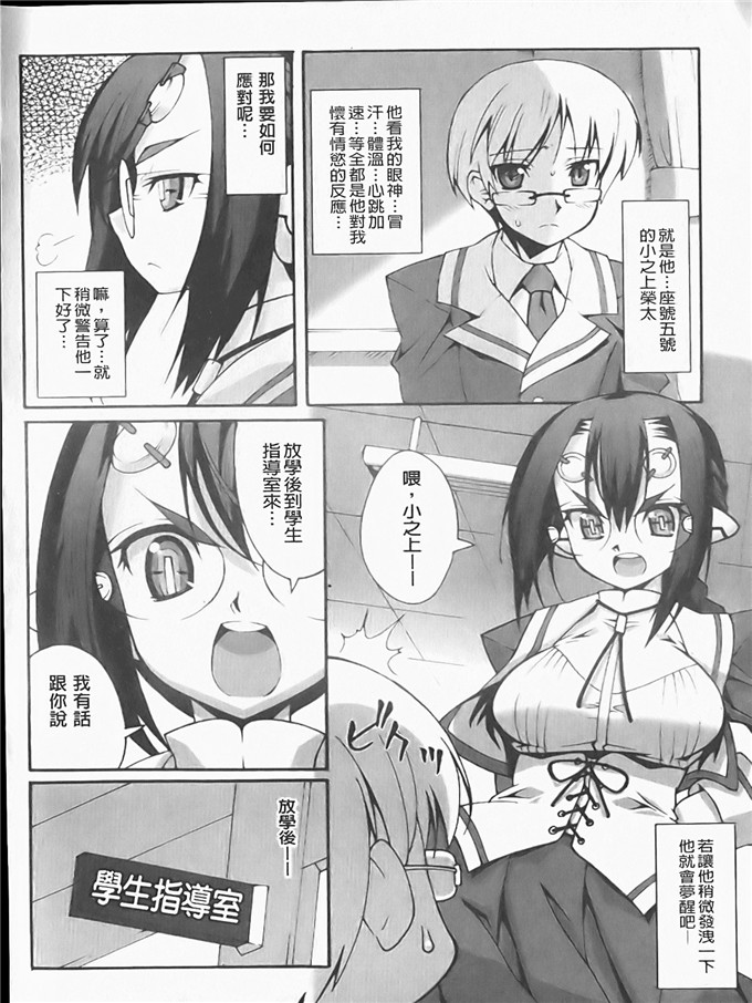 工口h漫画之静留本子[しのづかあつと] ぼへみあん_らぷそでぃー