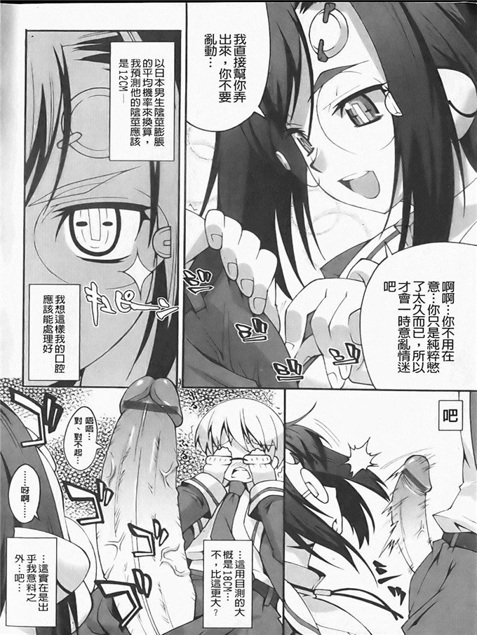 工口h漫画之静留本子[しのづかあつと] ぼへみあん_らぷそでぃー