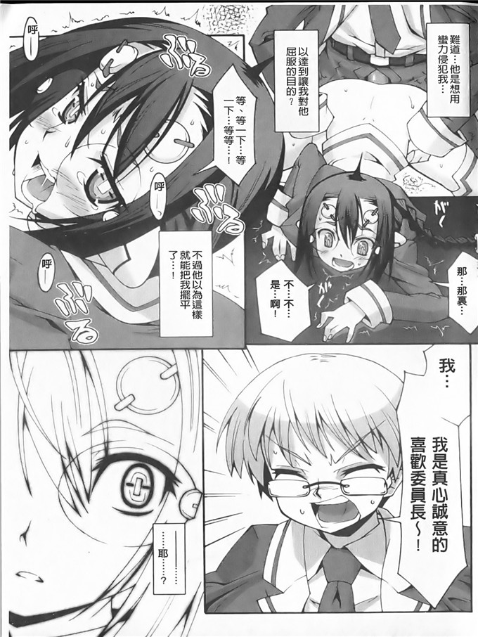 工口h漫画之静留本子[しのづかあつと] ぼへみあん_らぷそでぃー