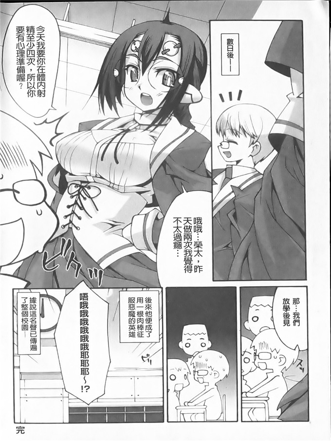 工口h漫画之静留本子[しのづかあつと] ぼへみあん_らぷそでぃー