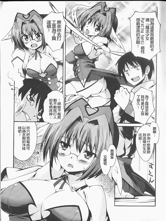 工口h漫画之静留本子[しのづかあつと] ぼへみあん_らぷそでぃー