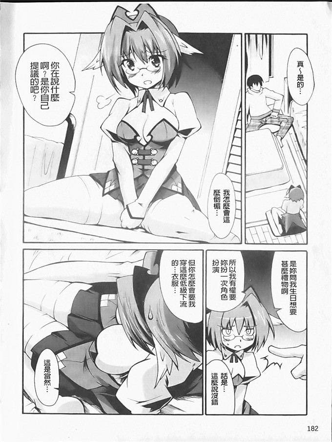 工口h漫画之静留本子[しのづかあつと] ぼへみあん_らぷそでぃー