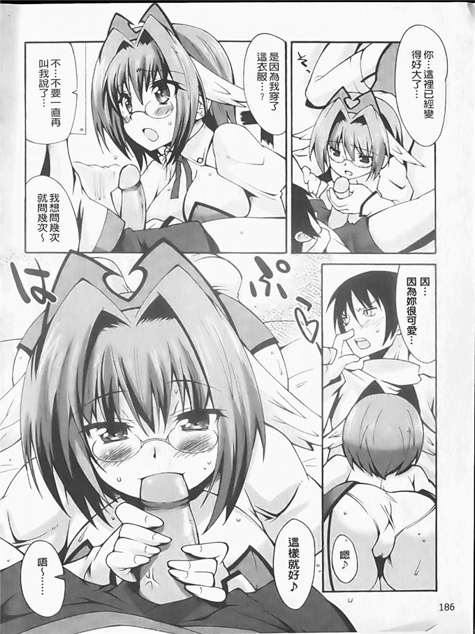 工口h漫画之静留本子[しのづかあつと] ぼへみあん_らぷそでぃー