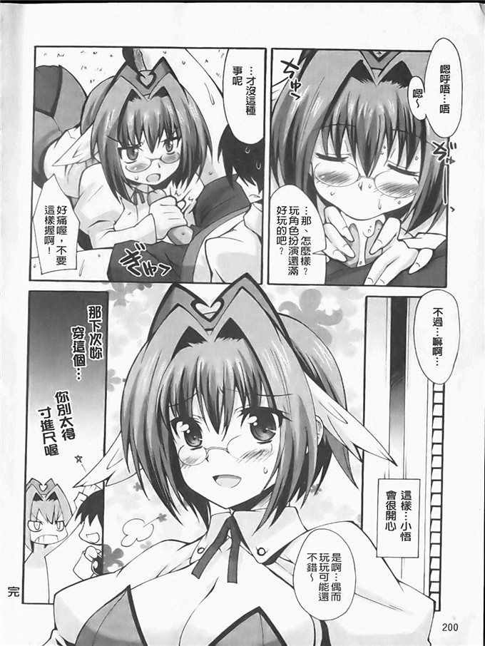 工口h漫画之静留本子[しのづかあつと] ぼへみあん_らぷそでぃー