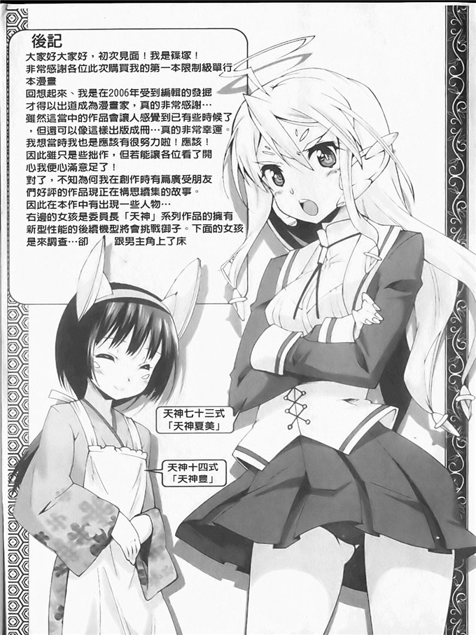 工口h漫画之静留本子[しのづかあつと] ぼへみあん_らぷそでぃー