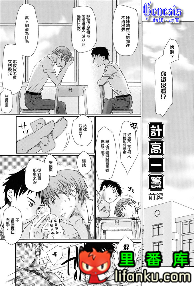 日本邪恶少女漫画之夏美本子妹控h本子