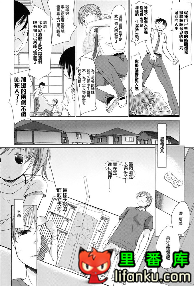 日本邪恶少女漫画之夏美本子妹控h本子