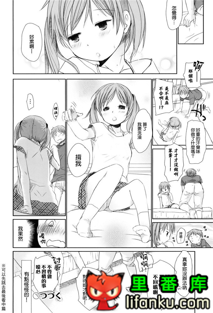 日本邪恶少女漫画之夏美本子妹控h本子