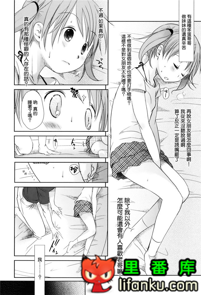 日本邪恶少女漫画之夏美本子妹控h本子
