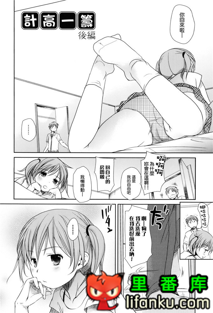 日本邪恶少女漫画之夏美本子妹控h本子