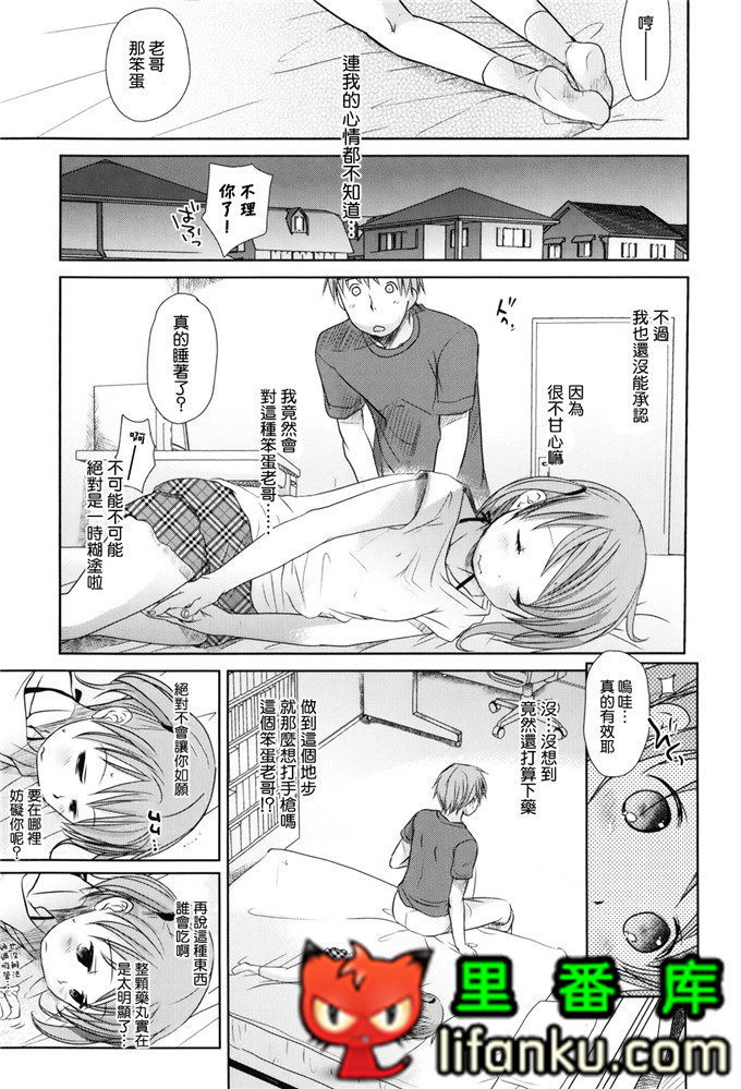 日本邪恶少女漫画之夏美本子妹控h本子