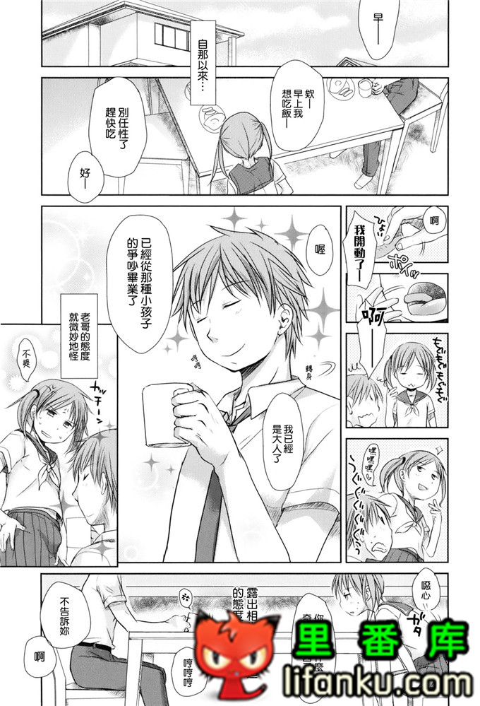 日本邪恶少女漫画之夏美本子妹控h本子