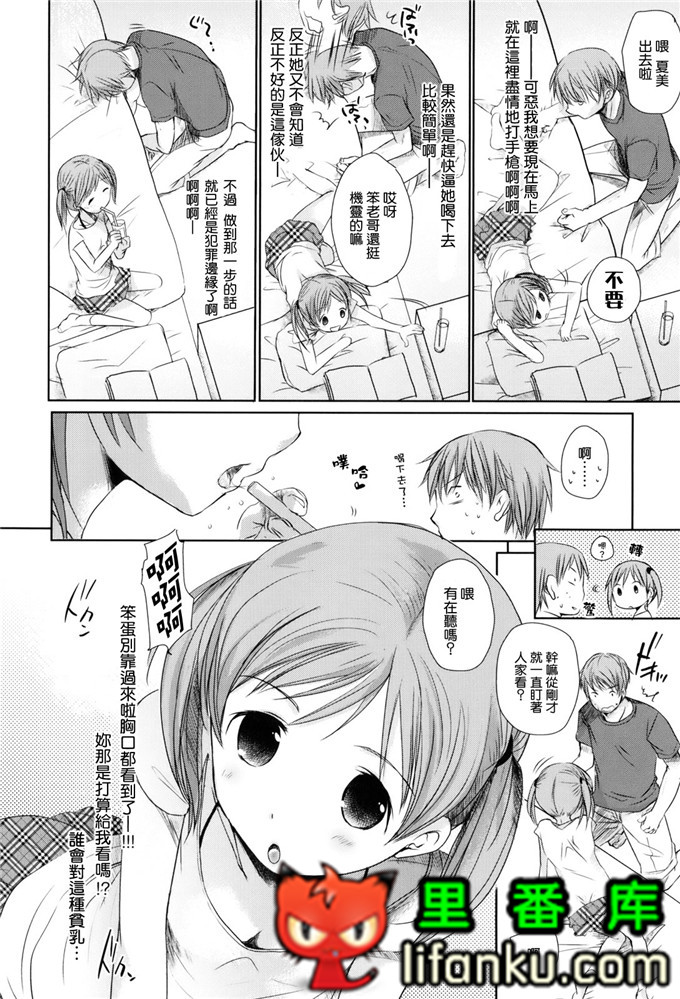 日本邪恶少女漫画之夏美本子妹控h本子