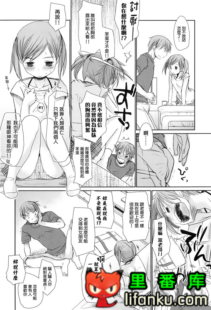 日本邪恶少女漫画之夏美本子妹控h本子