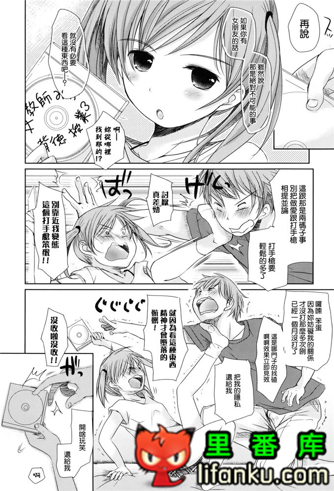 日本邪恶少女漫画之夏美本子妹控h本子