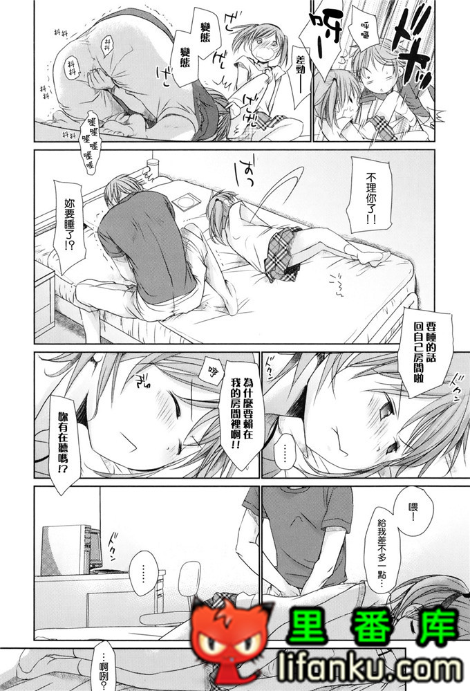 日本邪恶少女漫画之夏美本子妹控h本子