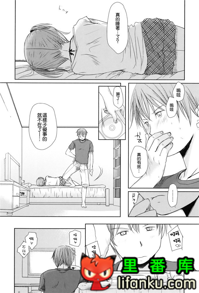 日本邪恶少女漫画之夏美本子妹控h本子