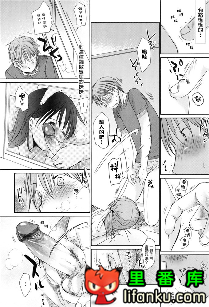 日本邪恶少女漫画之夏美本子妹控h本子