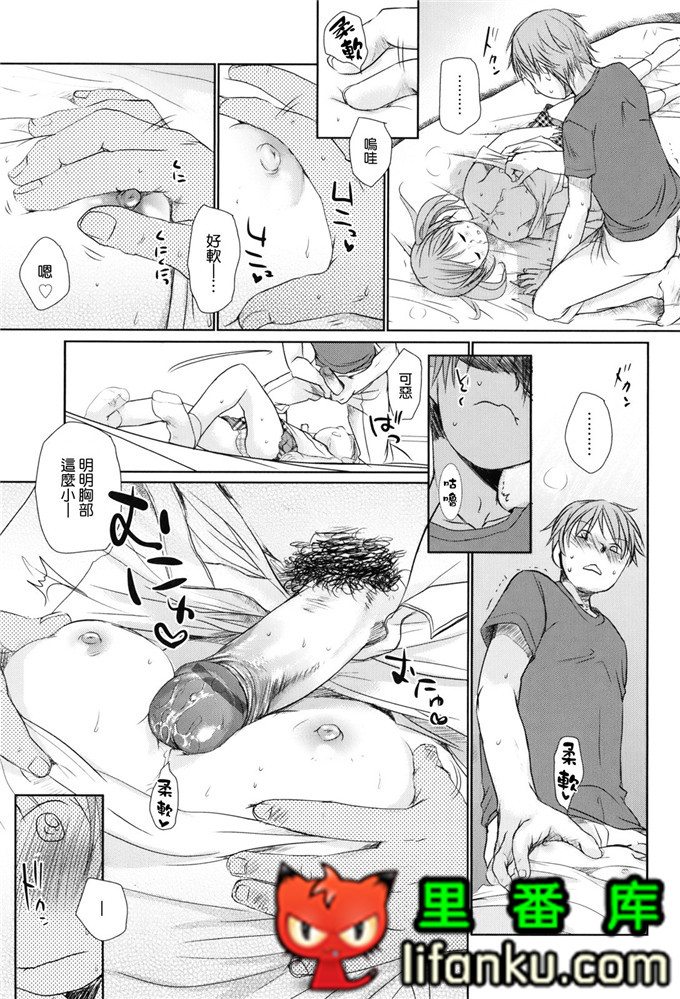 日本邪恶少女漫画之夏美本子妹控h本子