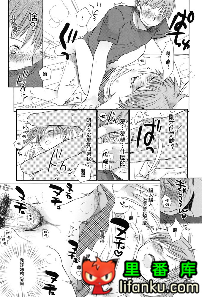 日本邪恶少女漫画之夏美本子妹控h本子