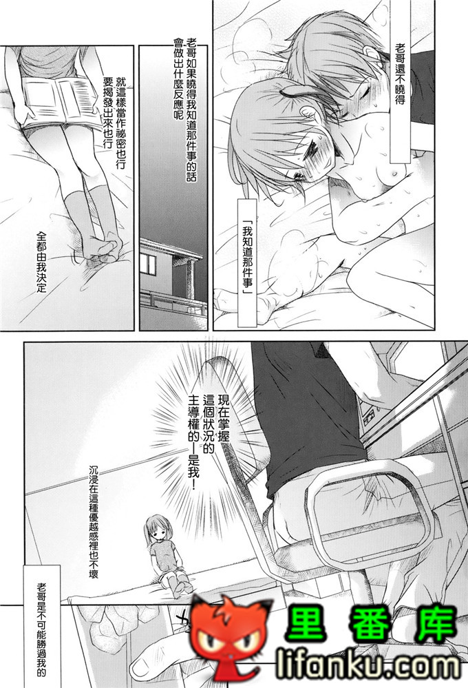 日本邪恶少女漫画之夏美本子妹控h本子