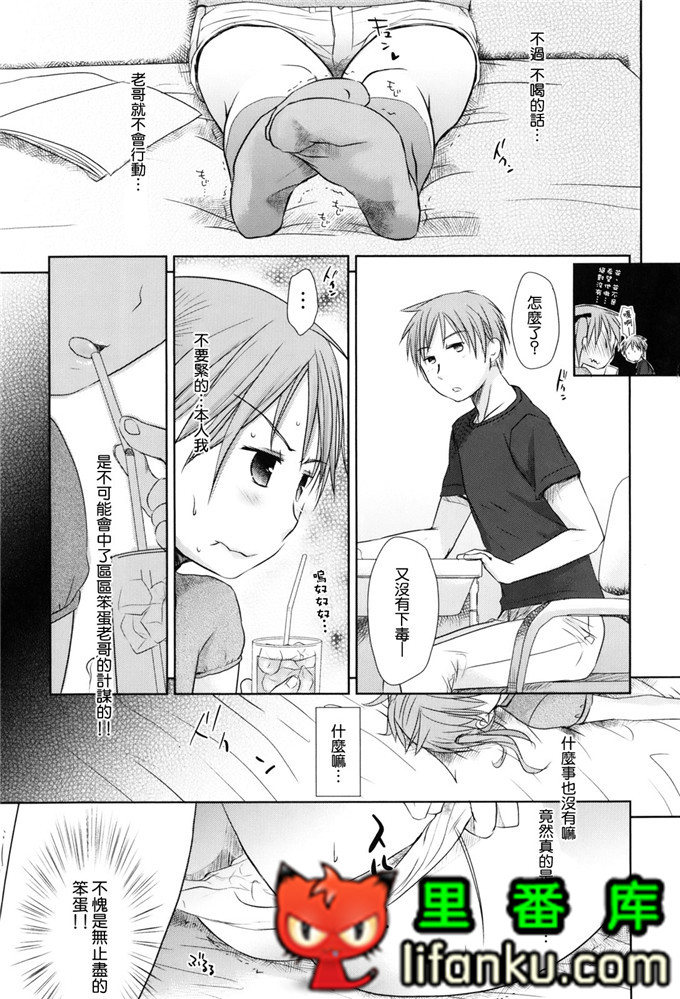 日本邪恶少女漫画之夏美本子妹控h本子