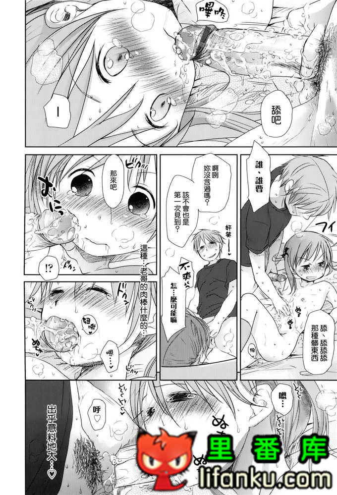 日本邪恶少女漫画之夏美本子妹控h本子